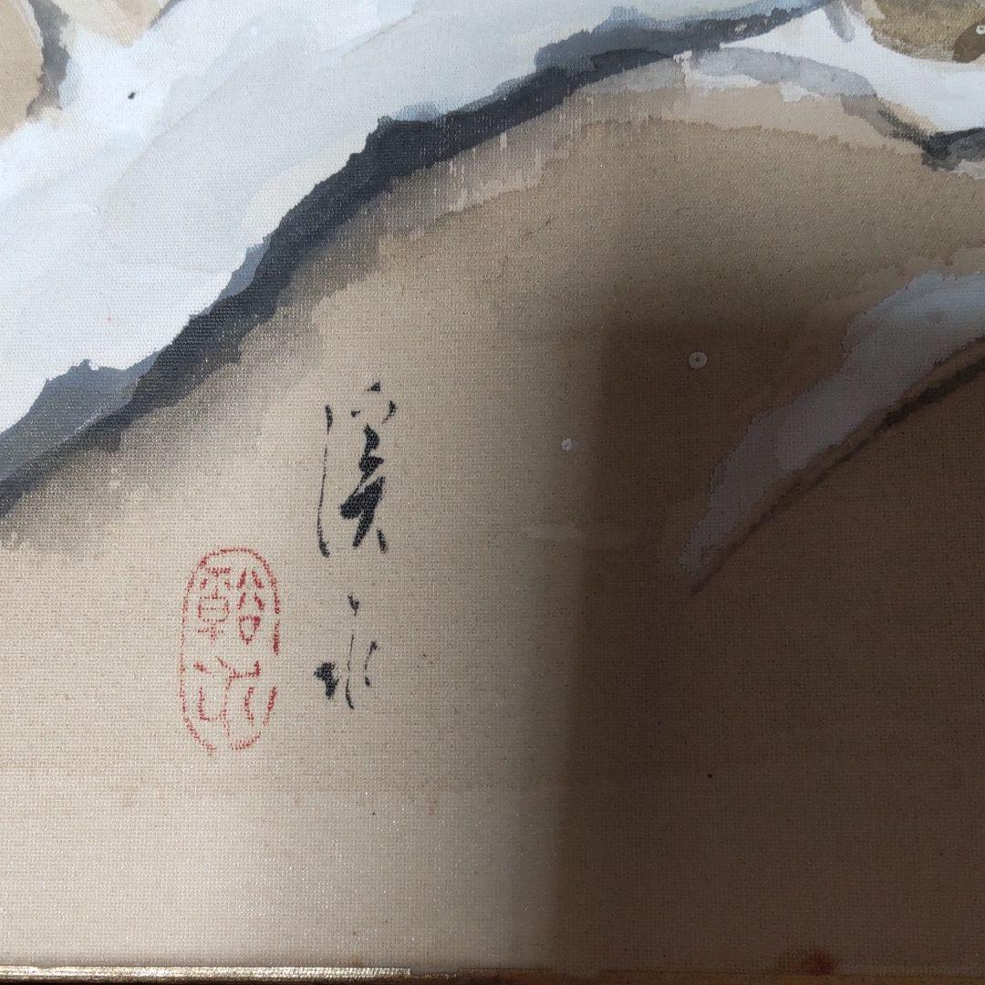 伊藤渓水「雪中黄鶲」【真筆】日本画 #岐阜委託No,5（緑ノート）