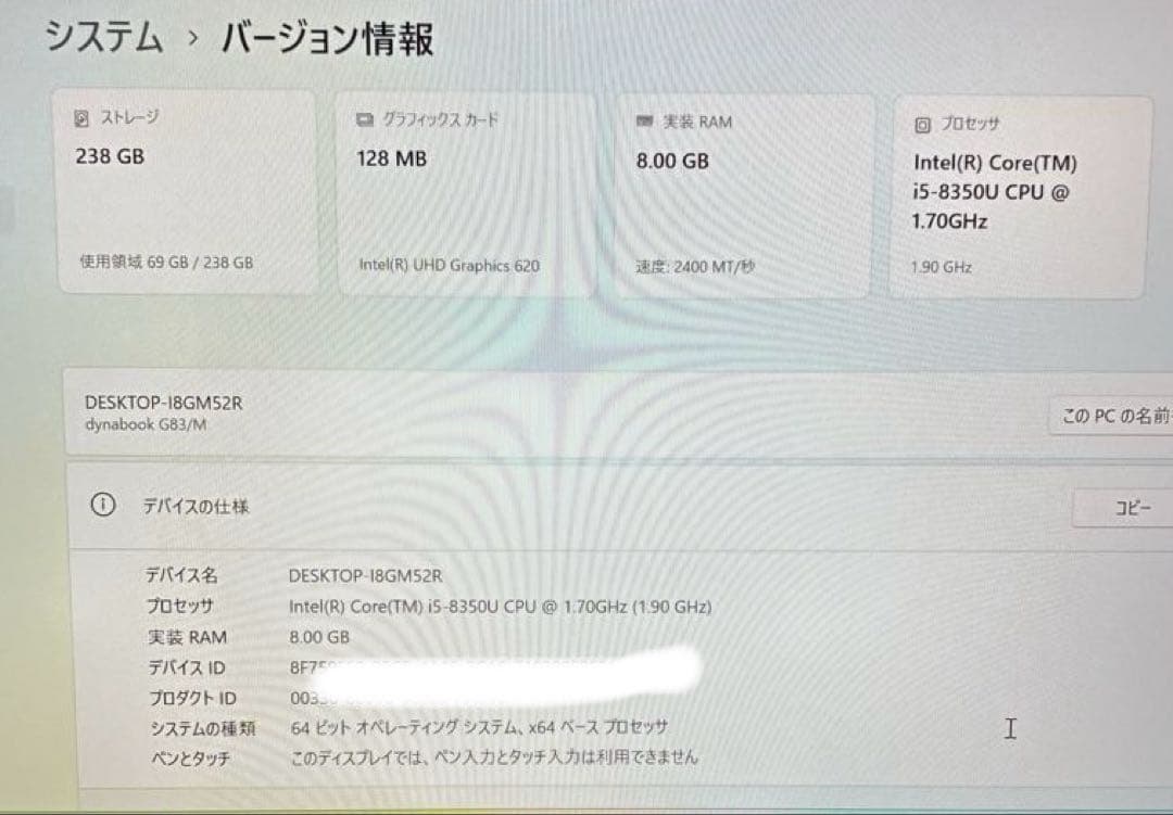 【新生活・入学準備】超軽量739g〜dynabook G83/M Win11
