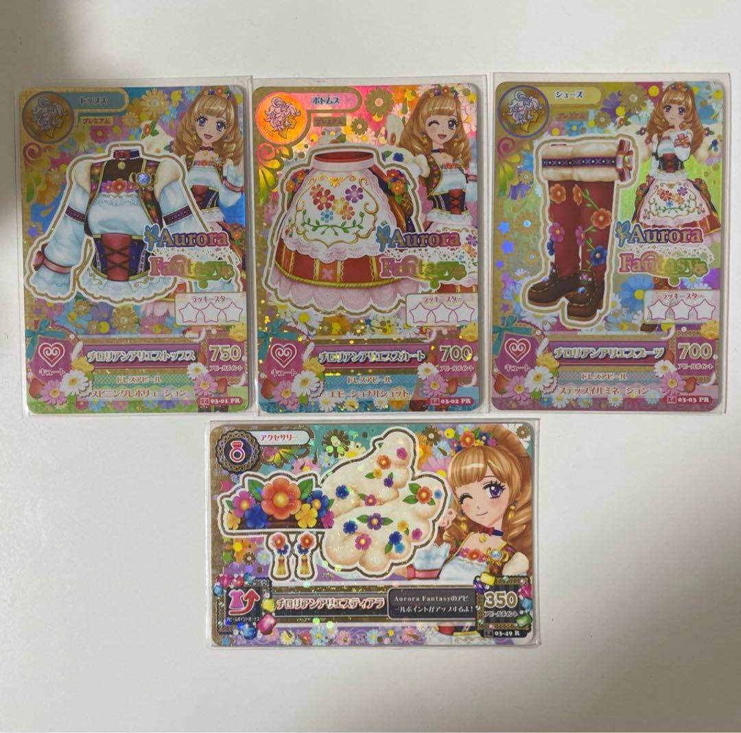 アイカツカード　チロリアンアリエスフルコーデ