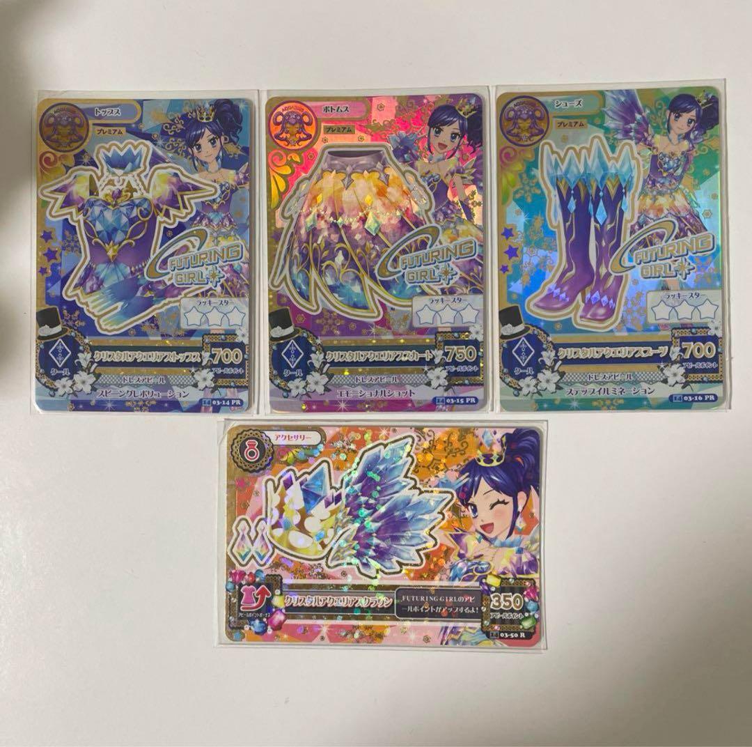 アイカツカード　チロリアンアリエスフルコーデ