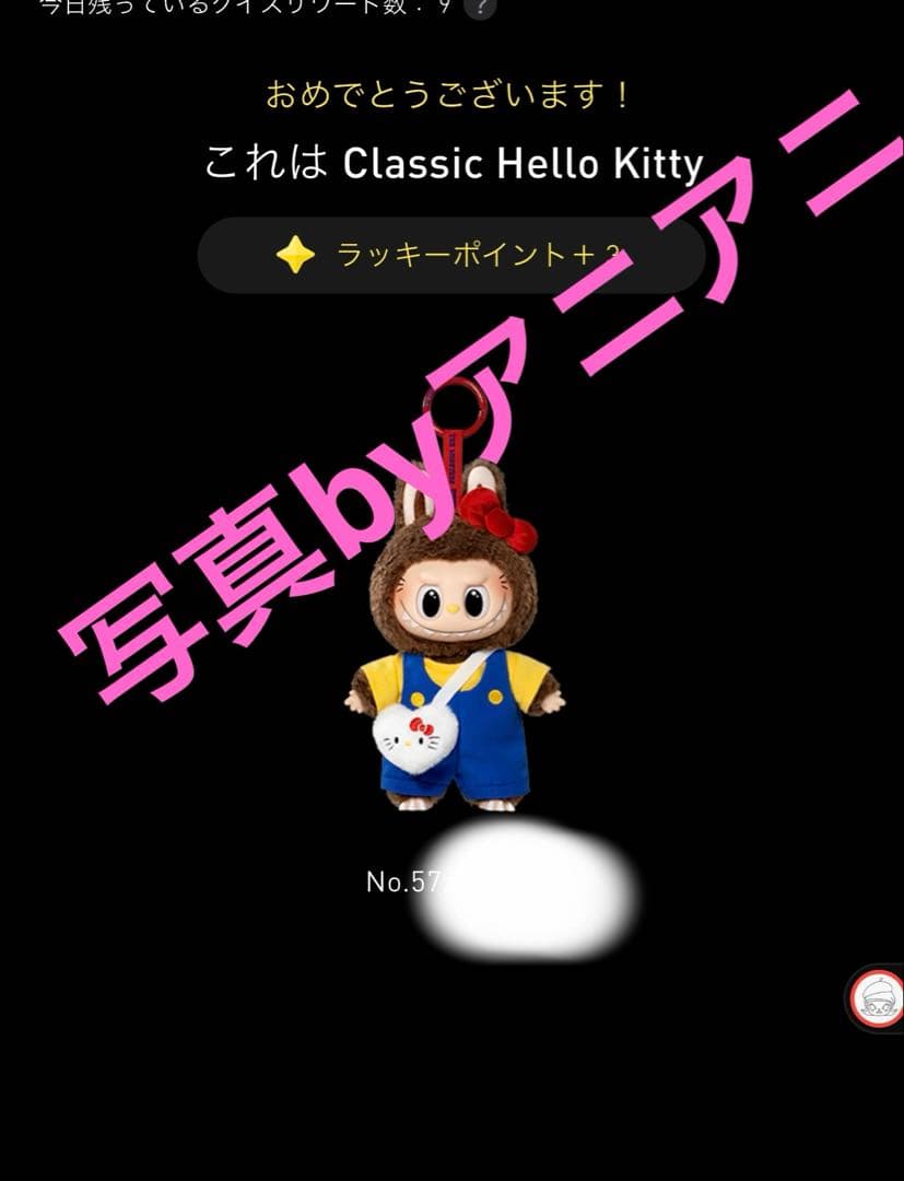 ラブブLABUBU THE MONSTERS × サンリオ シークレット