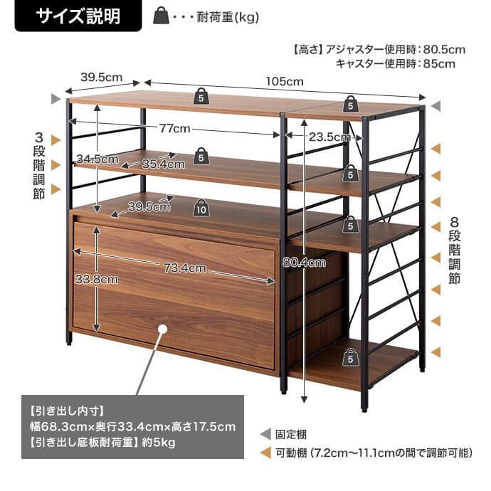 シェルフラック　幅105cm　引き出し付き　棚　ラック　インテリア　ブラウン