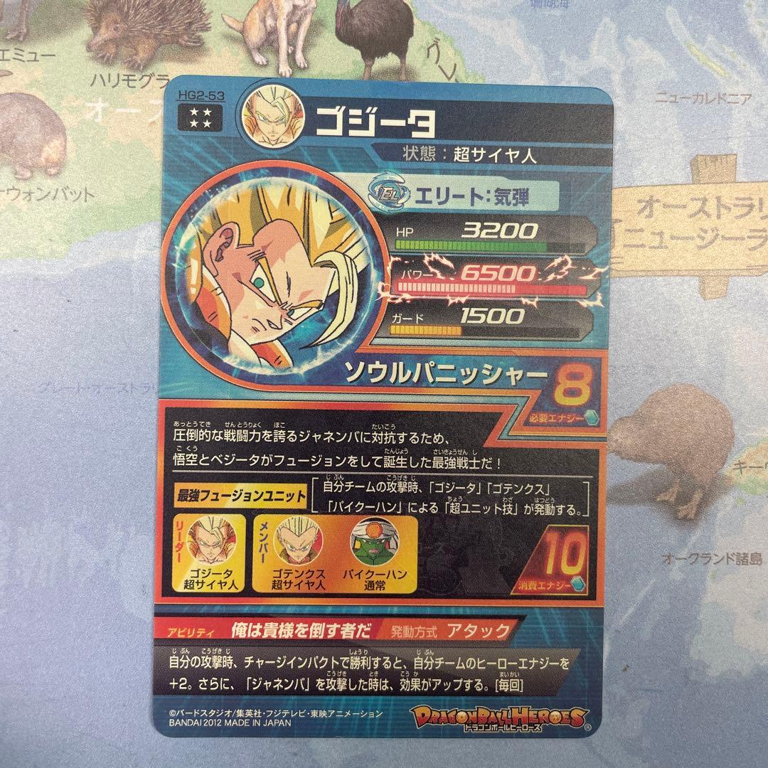 ドラゴンボールヒーローズ　hg2-52 ゴジータ　h3-35 ベジータ　日焼け品