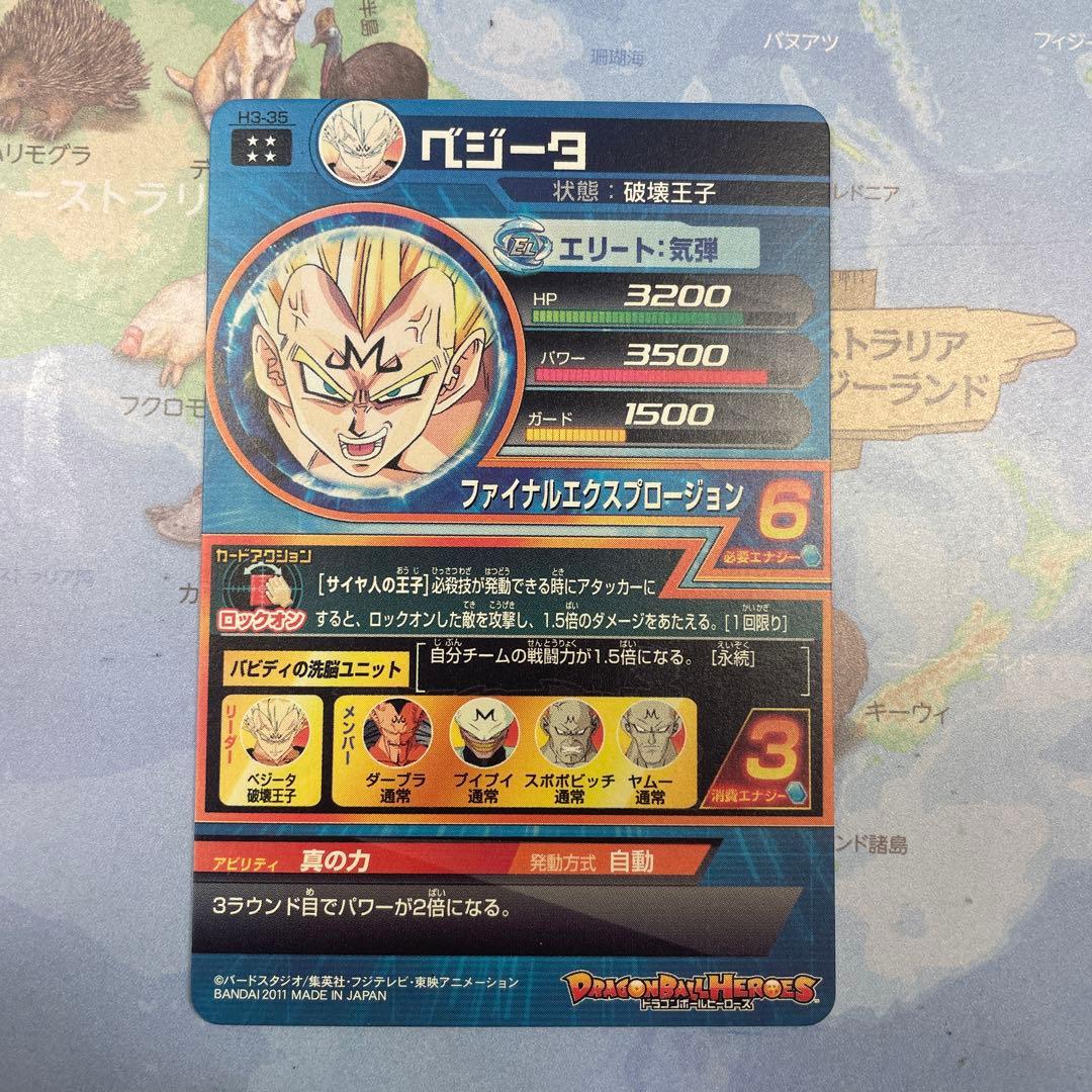 ドラゴンボールヒーローズ　hg2-52 ゴジータ　h3-35 ベジータ　日焼け品