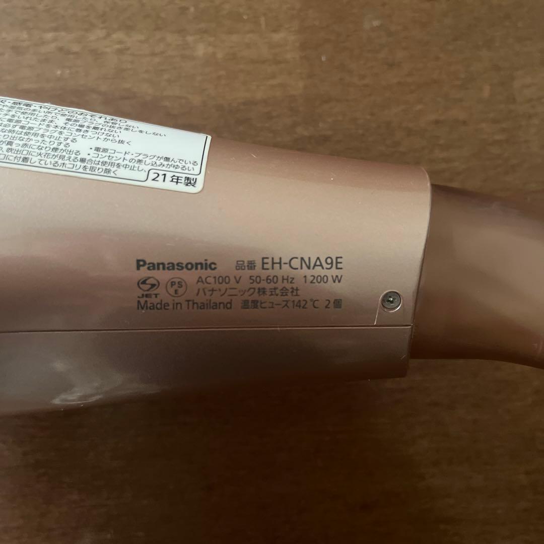 Panasonic ヘアドライヤー EH-CNA9E ピンク 1200W