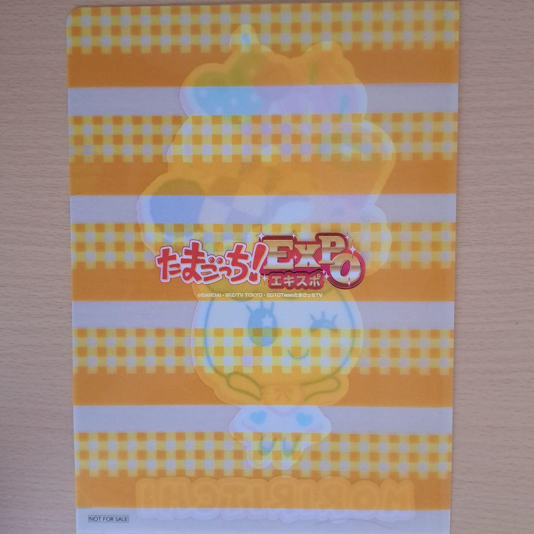 新品 たまごっち たまデパクリアファイル ちゃまめっち はぴはぴっち