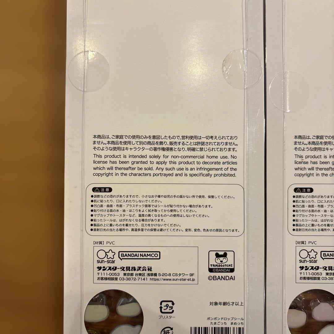 【正規品】たまごっち　ボンボンドロップシール　4種