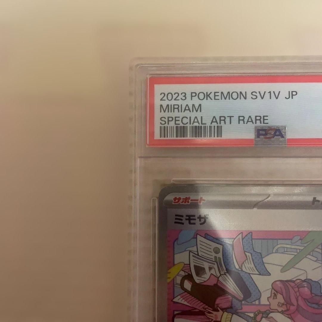 psa10 ミモザ SAR SV1V バイオレットex 105/078