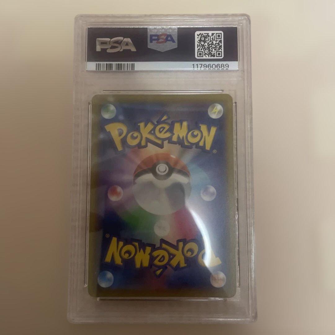psa10 ミモザ SAR SV1V バイオレットex 105/078