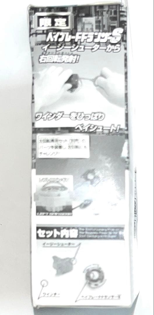 【貴重】爆転シュートベイブレード ドランザーS スターターセット