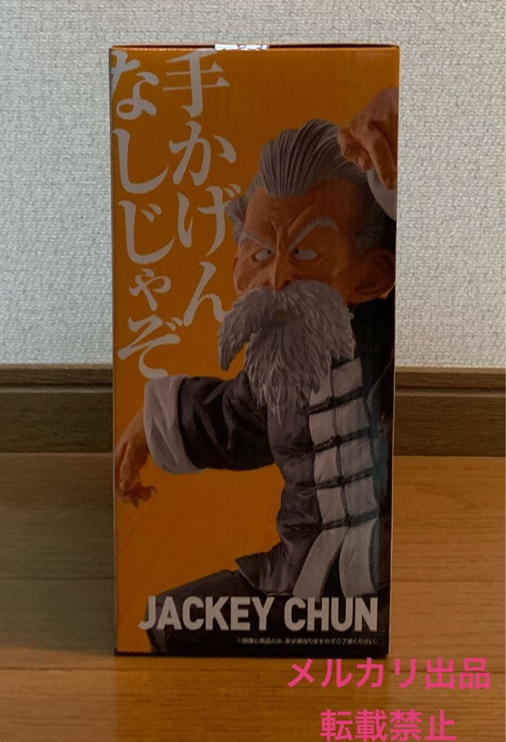 一番くじ ドラゴンボール A賞　武天老師　国内正規品　未開封　フィギュア