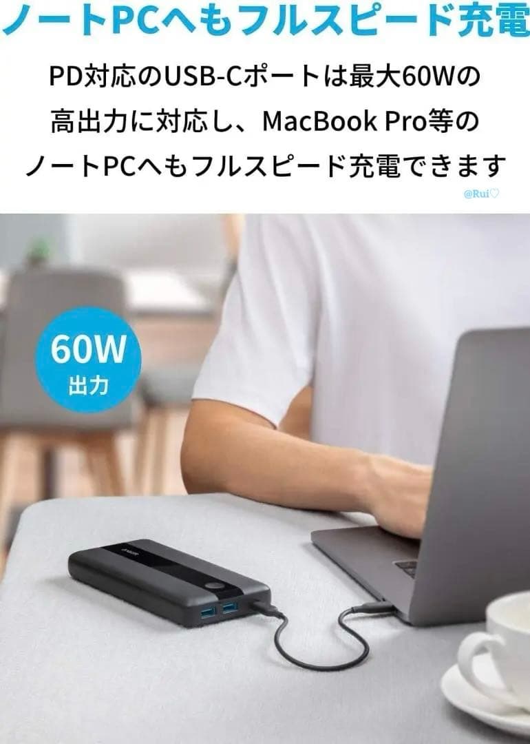 Anker Power Core III 19200 60W モバイルバッテリー