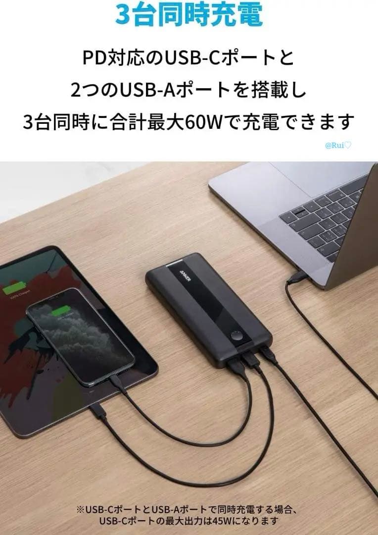 Anker Power Core III 19200 60W モバイルバッテリー