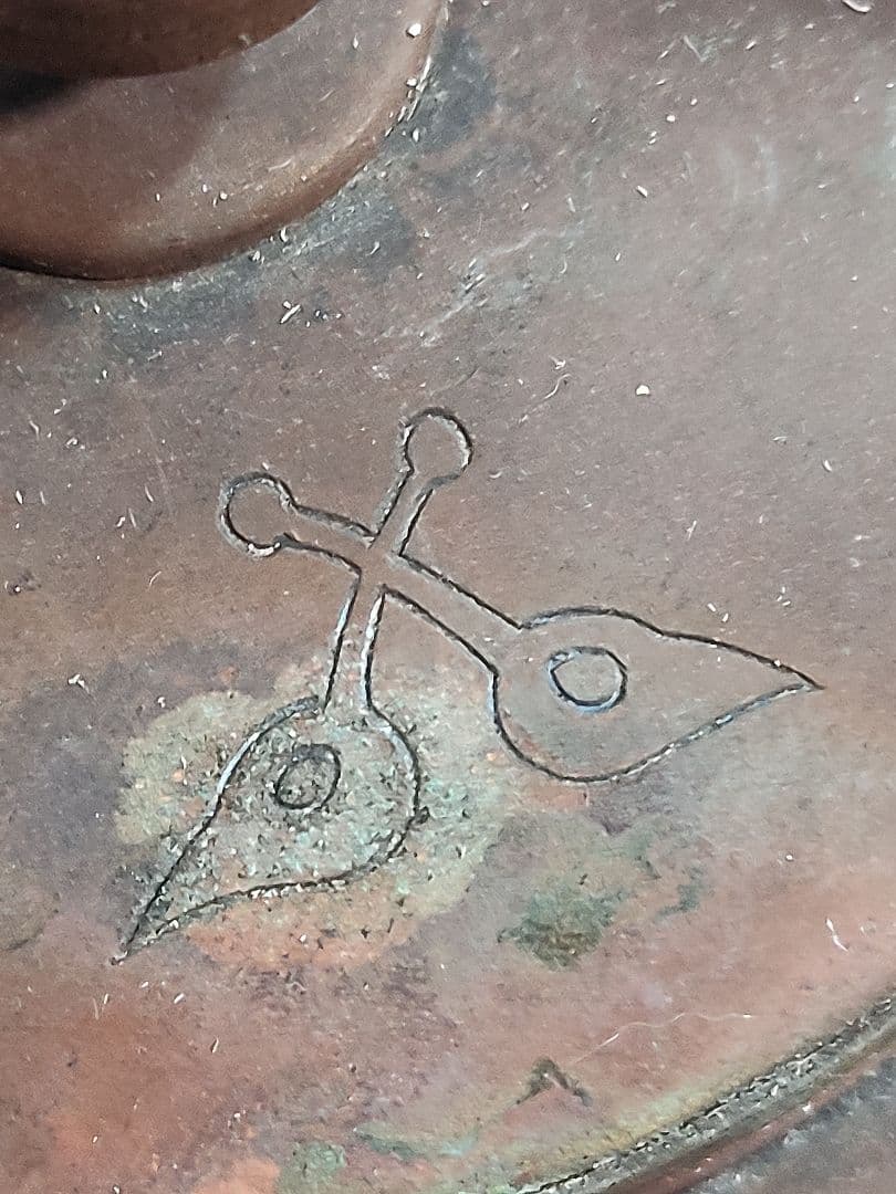 高尾謹製　明治の銅やかん　レトロ　多木化学社章入り