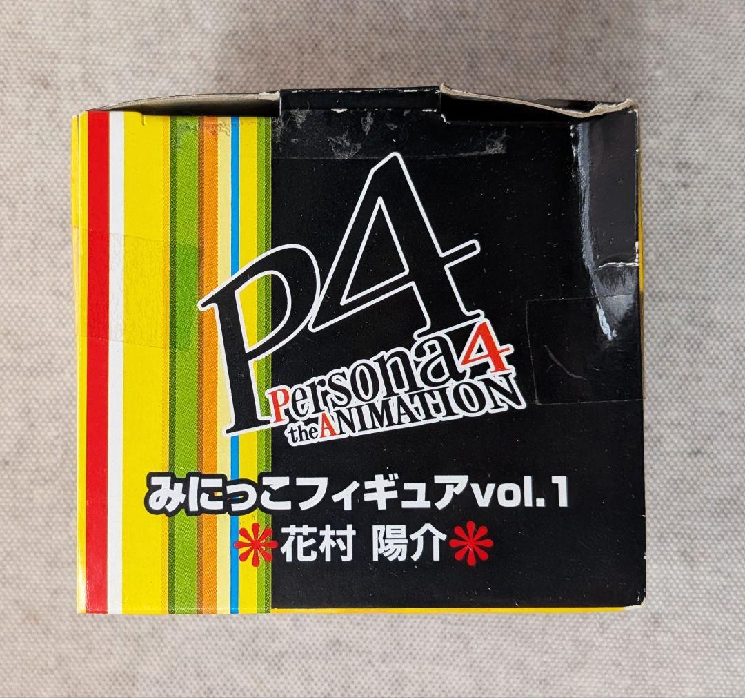 ペルソナ4 みにっこフィギュア 花村陽介 ミニフィギュア