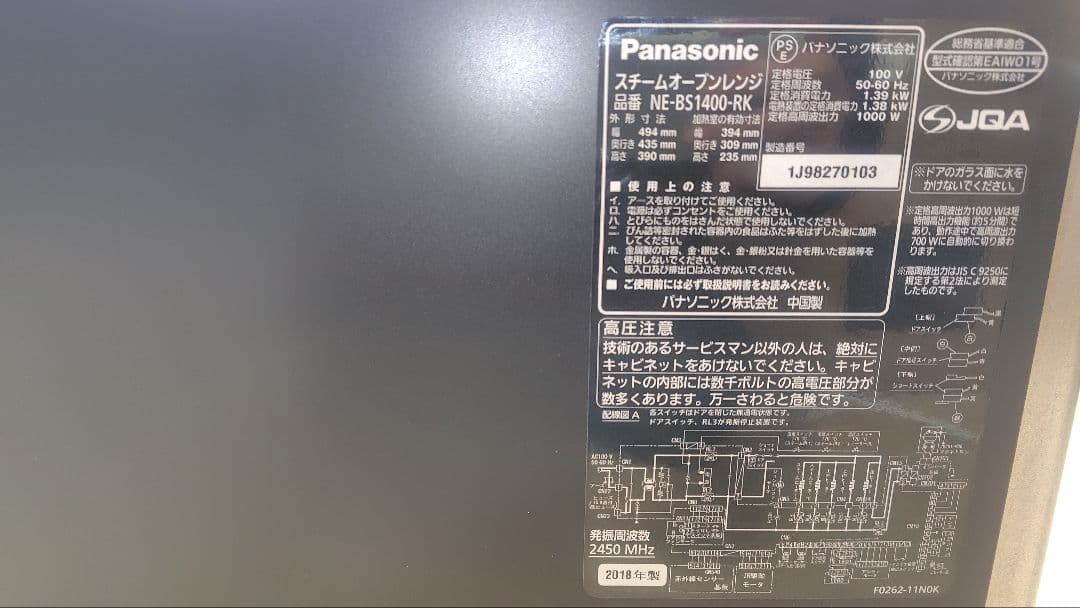 美品 Panasonic NE-BS1400-RK オーブンレンジ