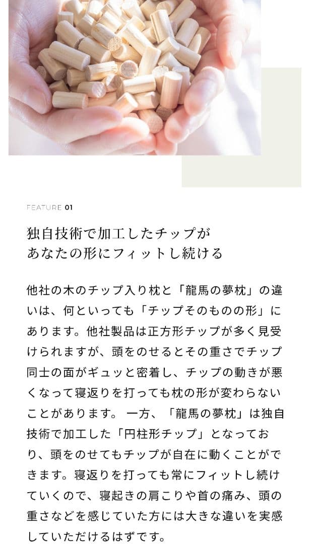 【そら】四万十ひのきチップ100％ 龍馬の夢枕 高さ調整 涼しい枕 安眠枕