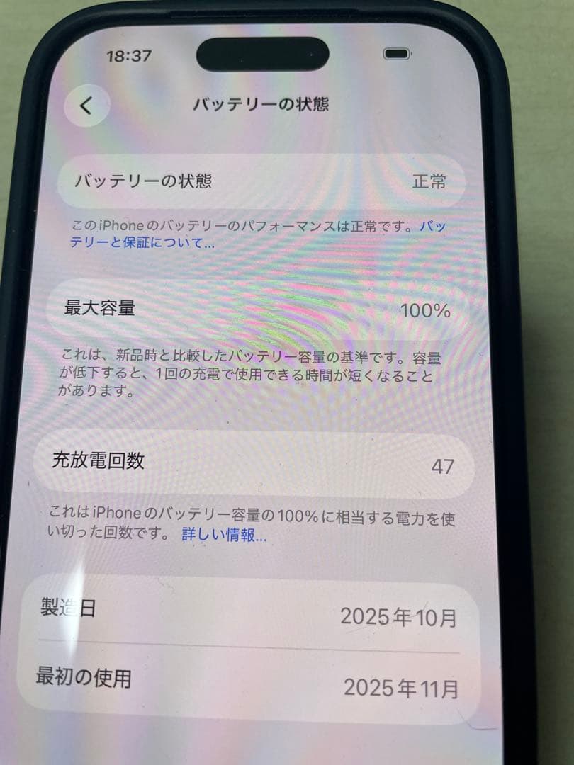 スマートフォン本体 iPhone17pro 256GB