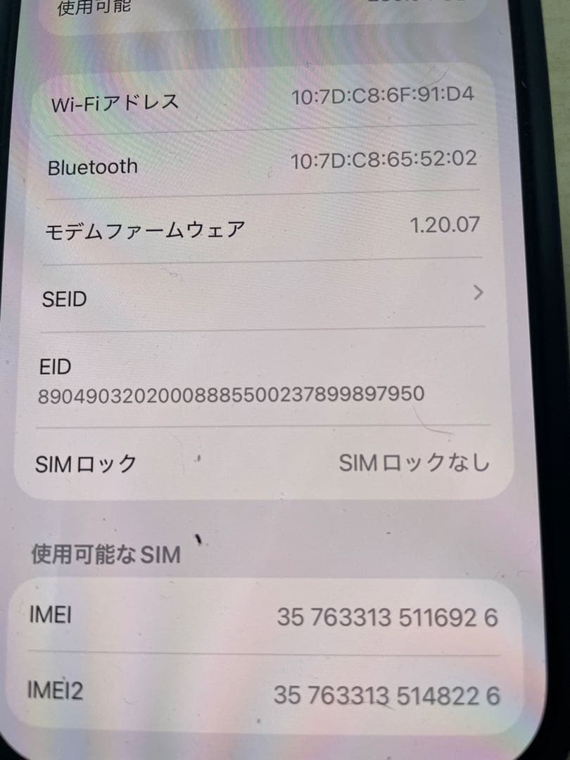 スマートフォン本体 iPhone17pro 256GB