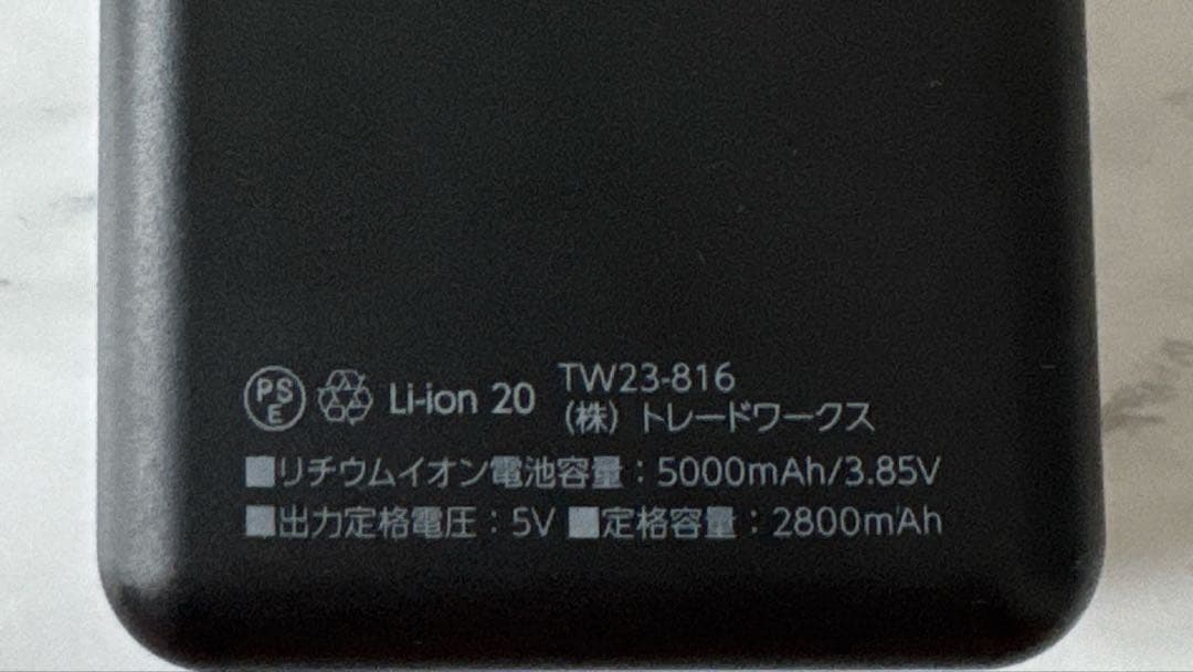 岩橋玄樹　モバイルバッテリー　玄榭の源