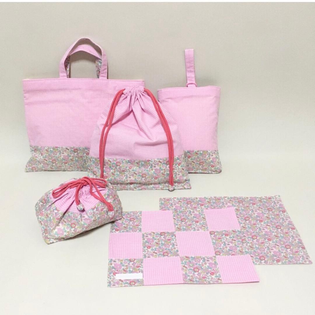 リバティ生地＊通園通学セット