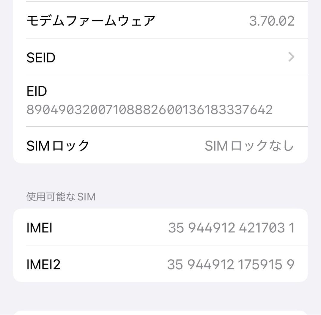 【美品】iPhone 14 Pro パープル 256GB