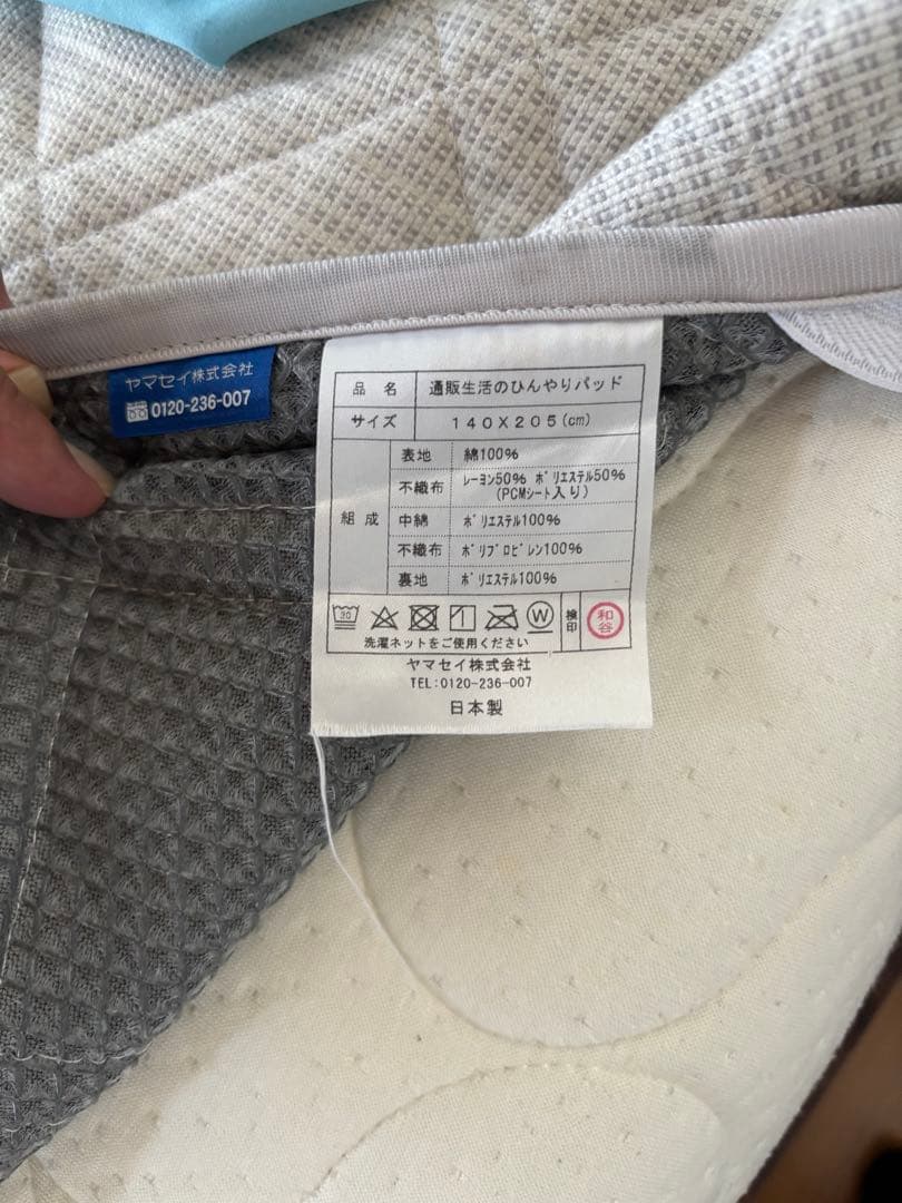 通販生活のひんやり敷きパッド 140×200 cm ダブルサイズ