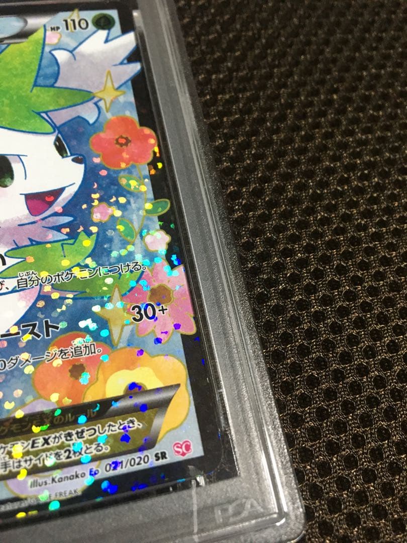 フォローで割引！ ポケモンカード PSA7 シェイミＥＸ SC SR