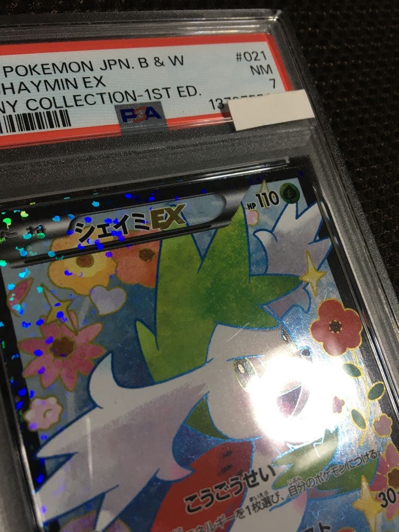 フォローで割引！ ポケモンカード PSA7 シェイミＥＸ SC SR