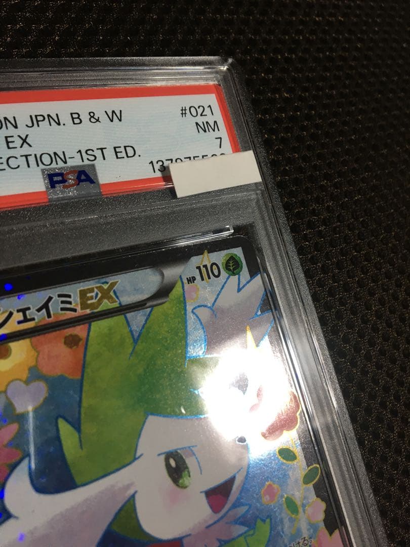 フォローで割引！ ポケモンカード PSA7 シェイミＥＸ SC SR