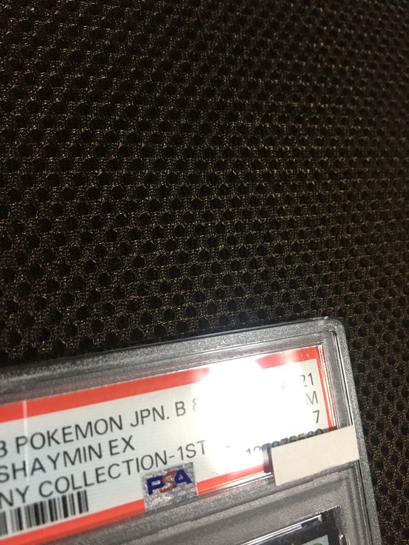 フォローで割引！ ポケモンカード PSA7 シェイミＥＸ SC SR