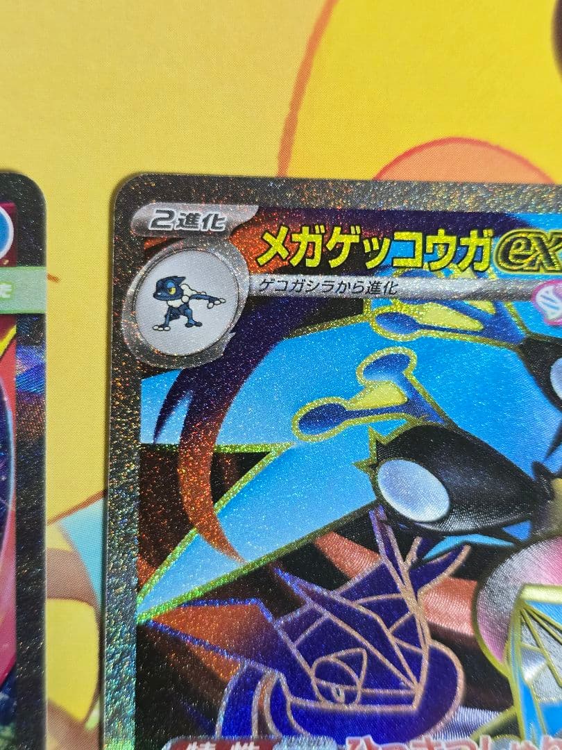 メガゲッコウガEXカード3枚セット