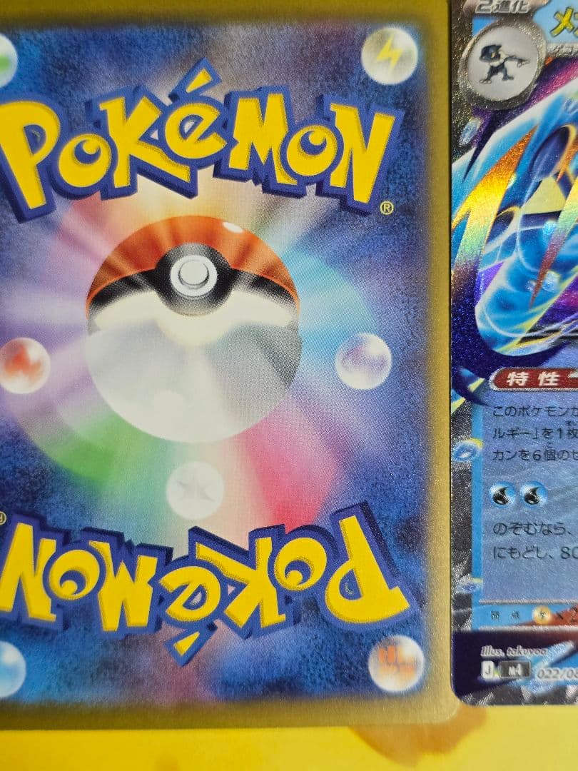 メガゲッコウガEXカード3枚セット