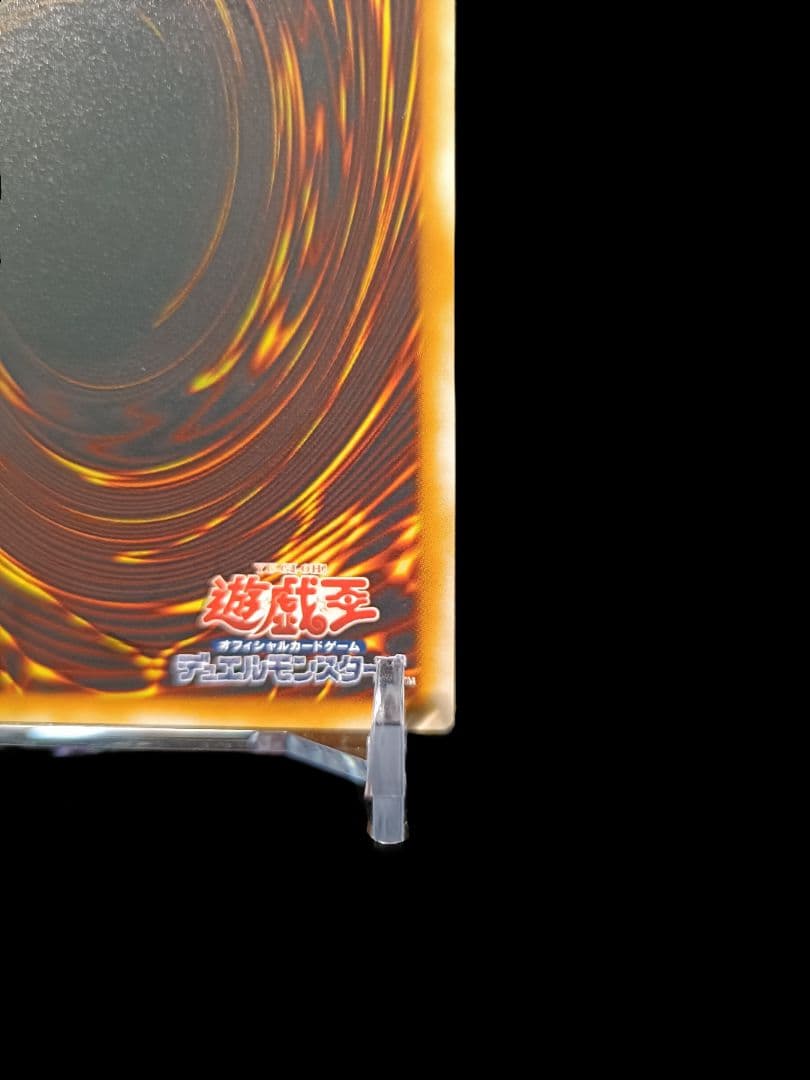 遊戯王 降雷皇ハモン レリーフ アルティメットレア 極美品