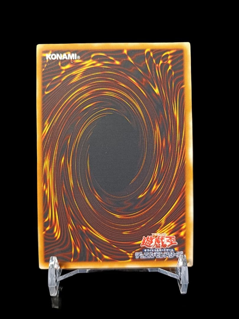 遊戯王 降雷皇ハモン レリーフ アルティメットレア 極美品