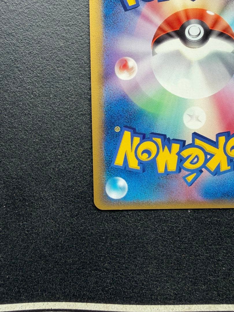 トゲチック δ ★ 拡張パック さいはての攻防 017/068