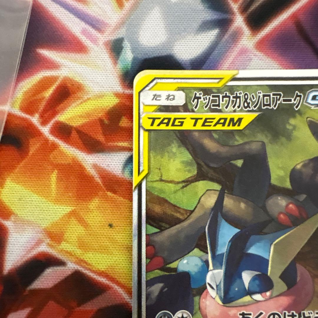 riikuゲッコウガ＆ゾロアークGX SR SM9a ナイトユニゾン