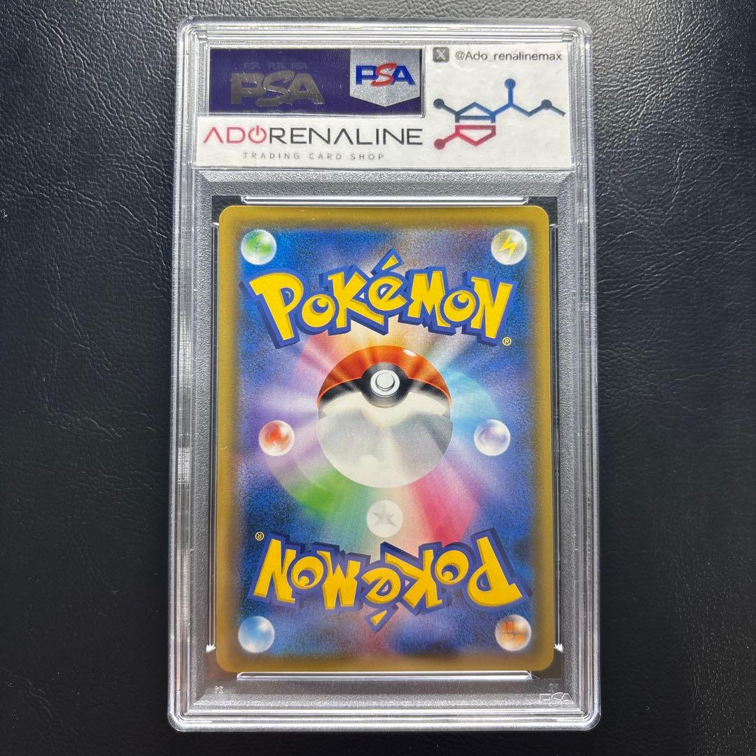 【PSA10】ヒガナ SR 059/053