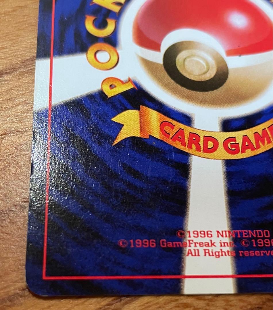 ポケモンカード　わるいリザードン　旧裏