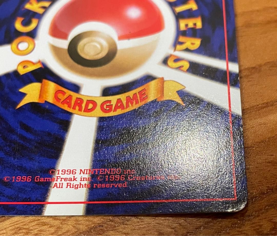 ポケモンカード　わるいリザードン　旧裏