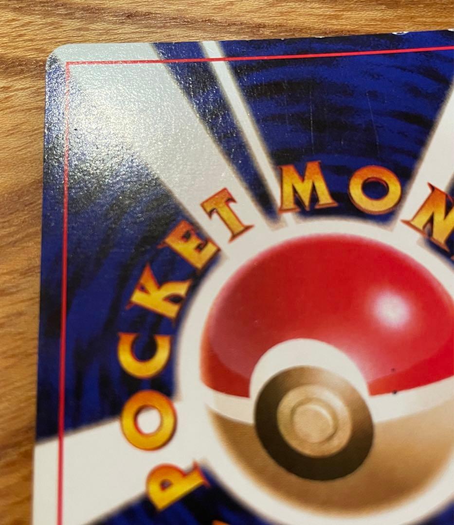 ポケモンカード　わるいリザードン　旧裏