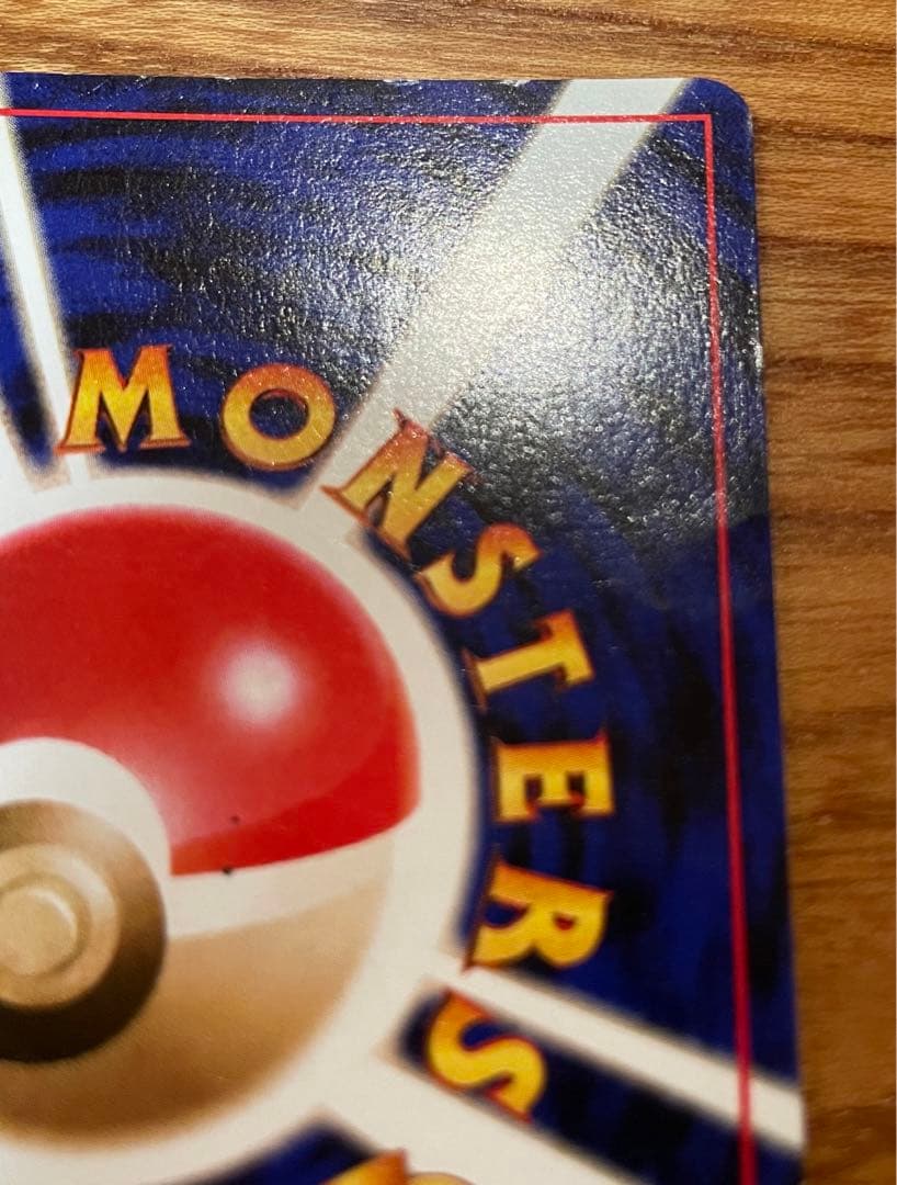 ポケモンカード　わるいリザードン　旧裏