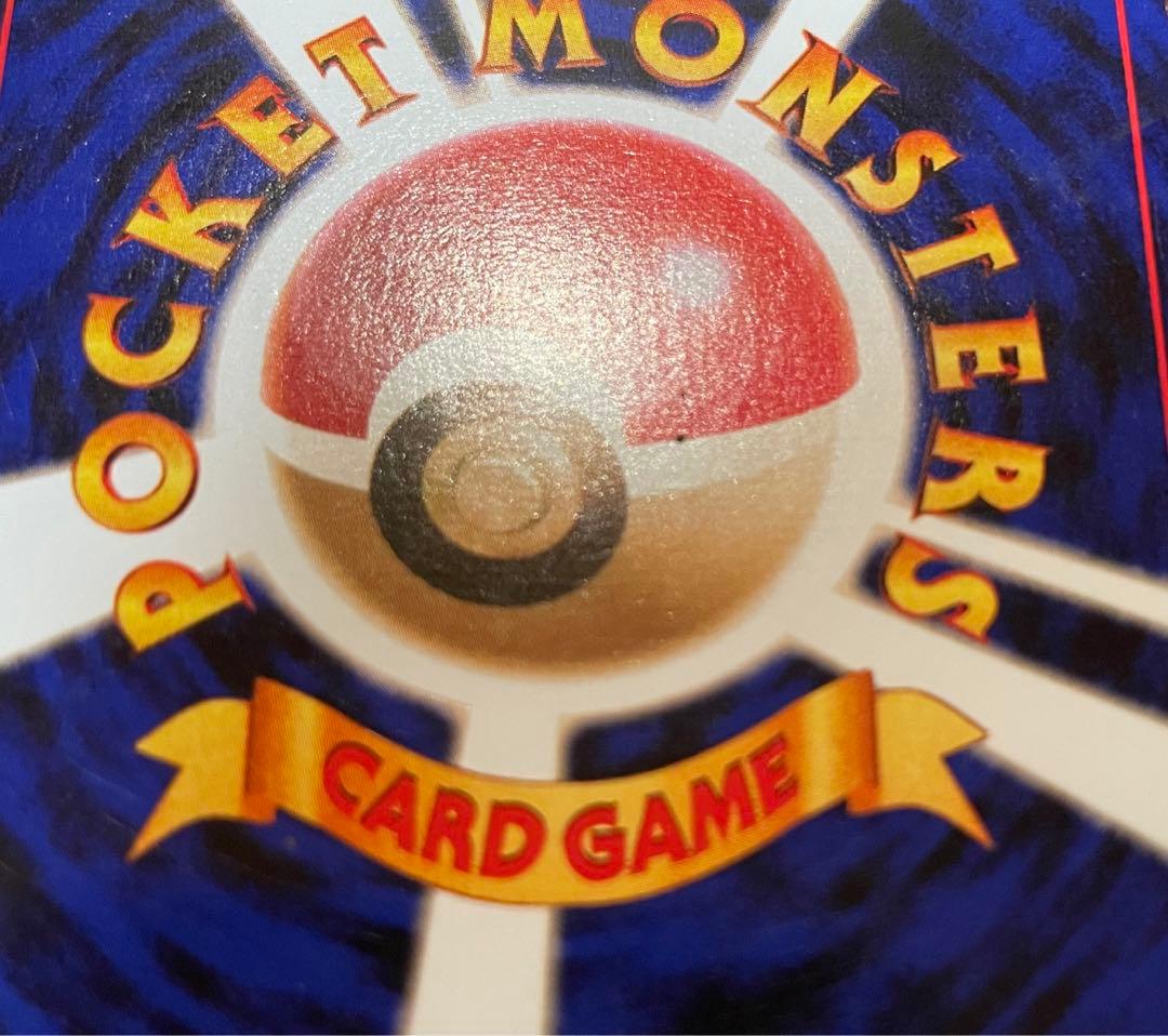 ポケモンカード　わるいリザードン　旧裏