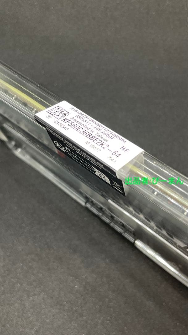 【64GB】Kingston DDR5 6000MT/s 32GB×2