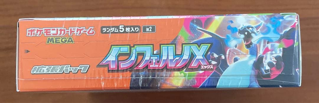 ポケカ　インフェルノＸ　シュリンク付き　1BOX ポケセン産納品書付き