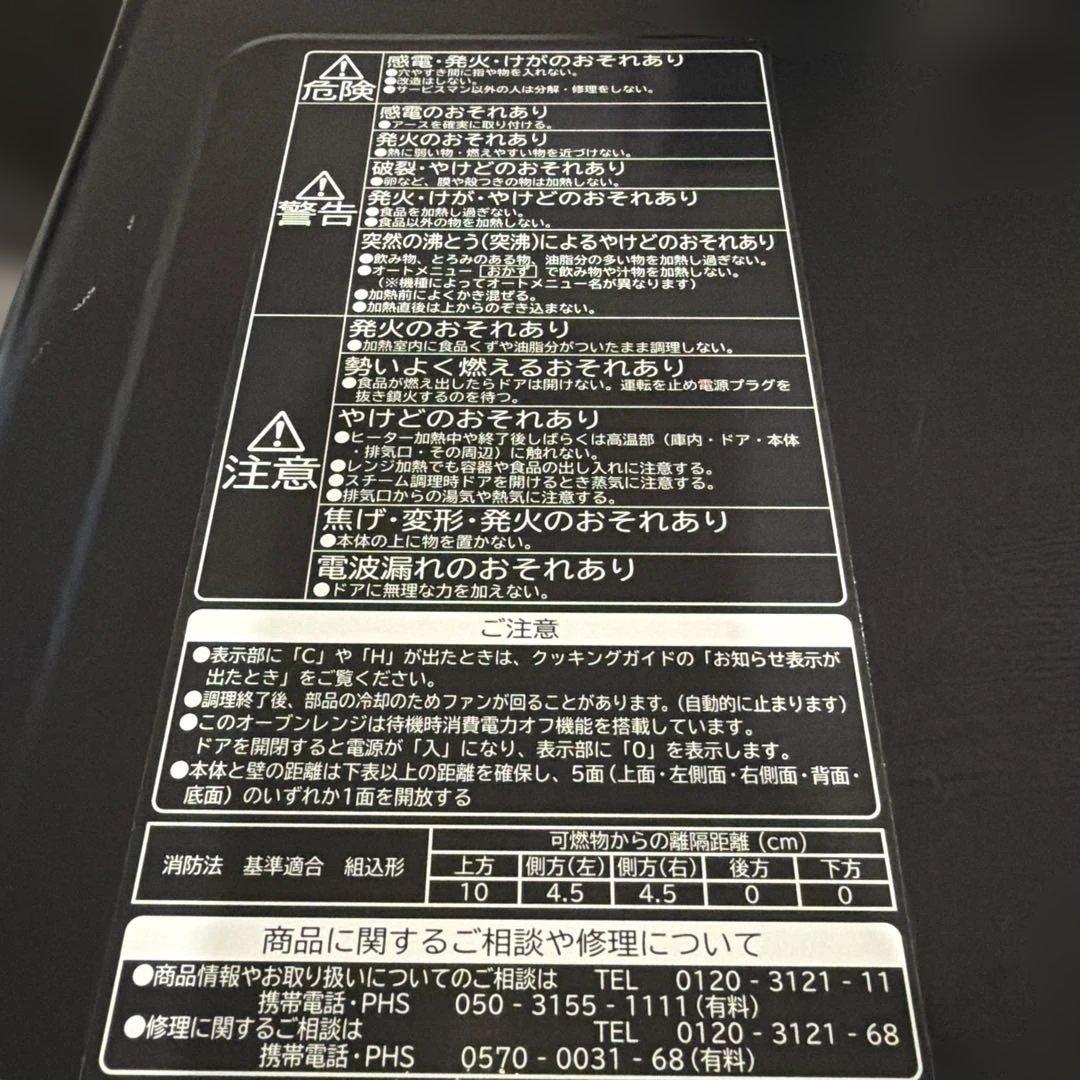 動作OK 日立 MRO-VS8 オーブンレンジ 2018年製 赤 左後脚欠品