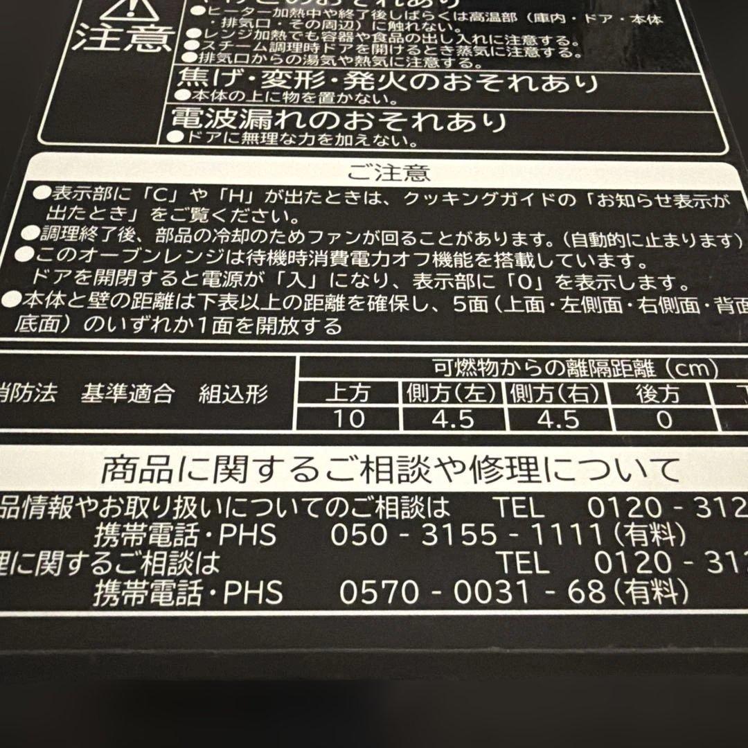 動作OK 日立 MRO-VS8 オーブンレンジ 2018年製 赤 左後脚欠品