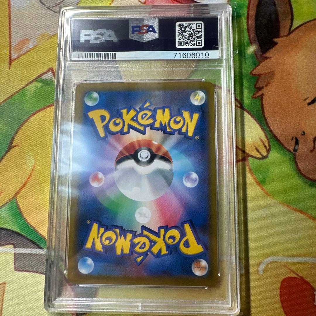 PSA10 ルリナ　SR