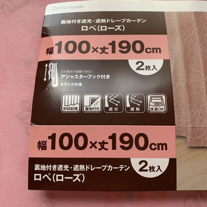 ニトリ　カーテン