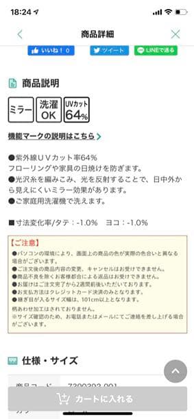 ニトリ　カーテン